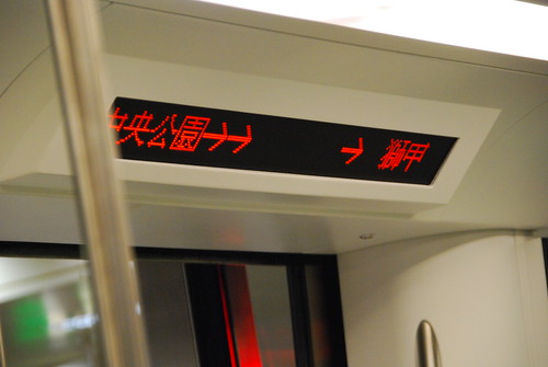 Kaohsiung Rapid Transit System