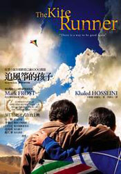 The Kite Runner (by dojohn)
