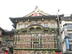 Manekiage: Kabuki Theater in Kyoto