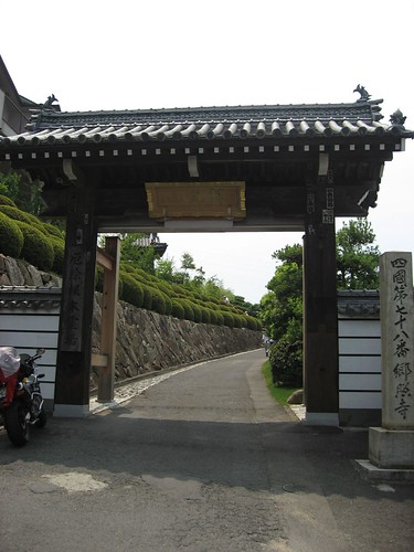 Shikoku pilgrimage(78 Gōshōji  Temple,郷照寺)