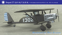 中華民國空軍歷年使用飛機模型作品目錄