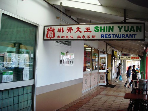 Shin Yuan Restaurant