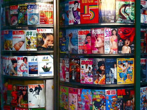 Beijing magazine stand