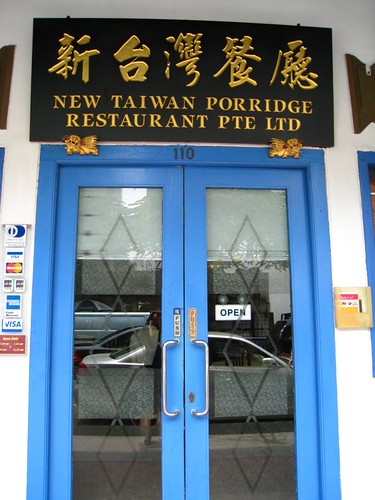 New Taiwan Porridge storefront.JPG