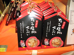 Mitsuwa Marketplace: Display - squid crackers