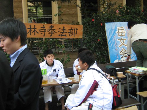 Shaolin Kung Fu club in Waseda University