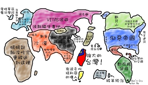 台灣人的世界觀