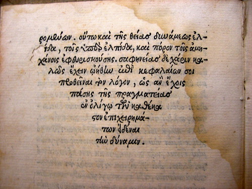 Very old printed book in Greek 02