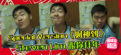 steven lim's chinese new year special