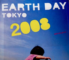 EARTH DAY TOKYO 2008のフリーペーパーがCreative Commonsを採用している