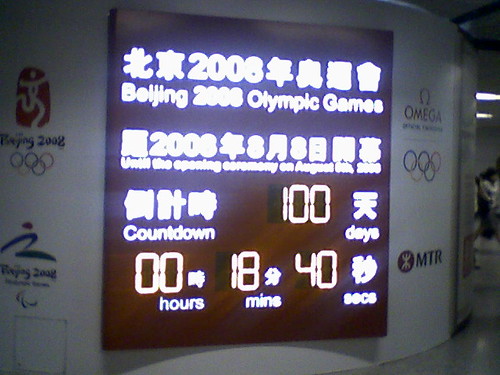 100 days left before the Beijing 2008 Olympic Games!