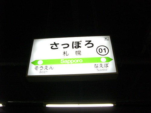 札幌駅/Sapporo station