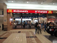 McDonald's Petah Tikva The Big Mall Foodcourt (Israel)