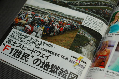 富士スピードウェイ"F1難民の地獄絵図"