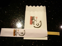 藏月竹筷