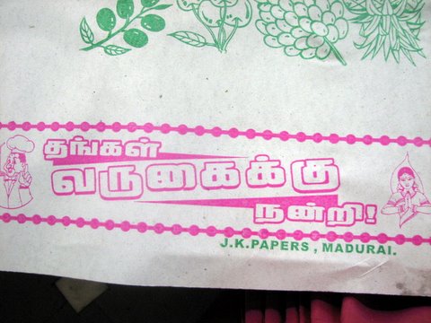 thank you for coming dining hall paper 260308 madurai