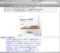 macbook air google ad on sanspo.com