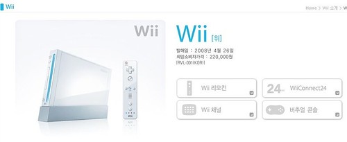 韓版Wii