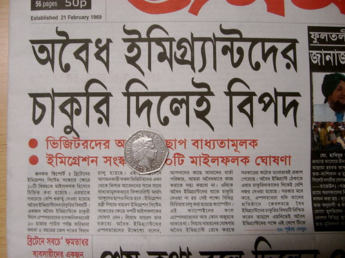 UK Bengali newspaper close-up 01