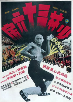 36th_chamber_of_shaolin_poster