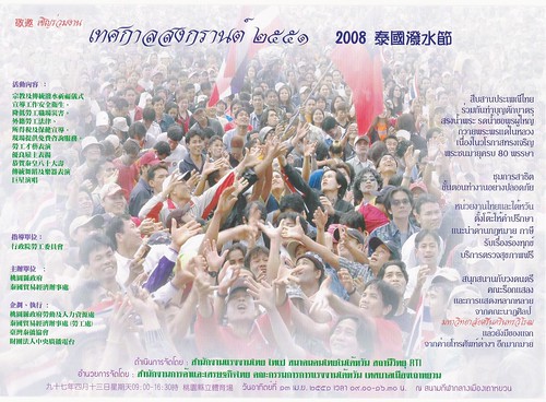 Taoyuan Stadium Poster Scan