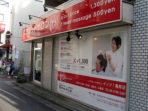 比QB有質感但只貴300日幣的理髮店