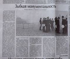 пресса 2008