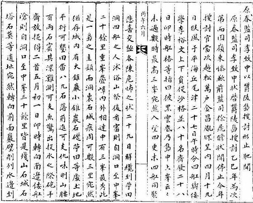 1786 June 4 Ulleungdo Inspection a1
