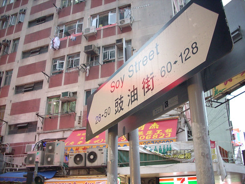 HONG KONG 6433