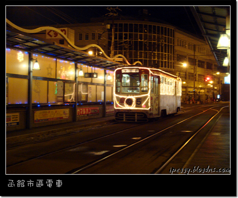函館市區電車