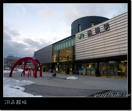 JR函館站