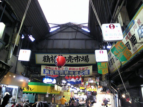 鶴橋市場