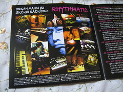 鈴木一浩 オルガンマニア２ リズマチック (Suzuki Kazuhiro Organ Mania #2 Rhythmatic)
