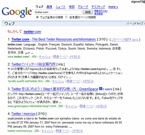 Google.co.jpでの「脱字」URLタイプミス