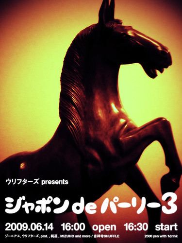genius flyer : 090614 #4 : horse
