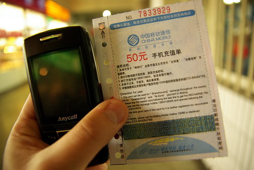 China Mobile RMB50 voucher