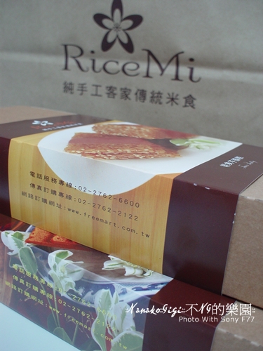 ricemi米食
