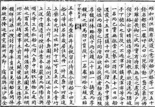 1807 May 12 - Record of Ulleungdo Inspection a2