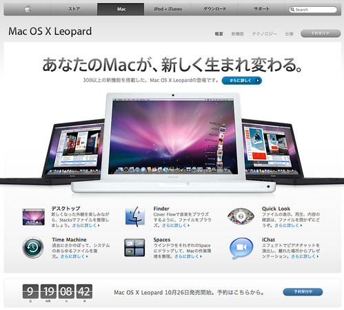 Mac OS X Lwopard_2