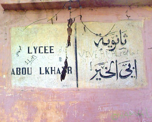 Abou Lkhayr Berkane