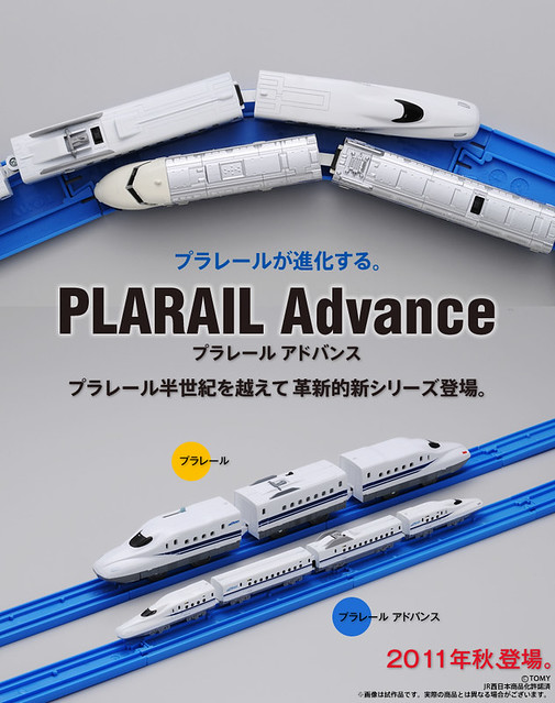 plarail advance