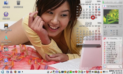 My EeePC Desktop Screenshot