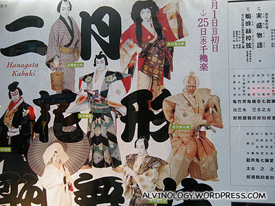 Kabuki posters