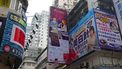 Eten - Outdoor AD @ Hong Kong
