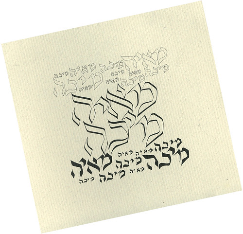 Handmade Wedding InvitationHebrew Calligraphy by Octavine Illustration