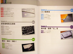 MAC玩家秘技 page2