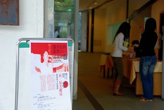 台北國際藝術村入口就擺了活動海報