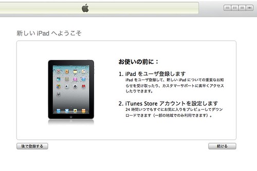 iPad2_setup1