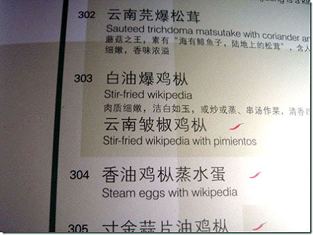 stir-fried wikipedia