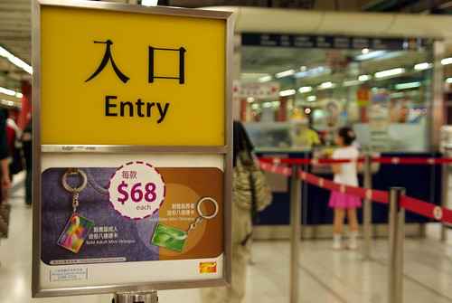 Entry 入口 - Hong Kong MTR